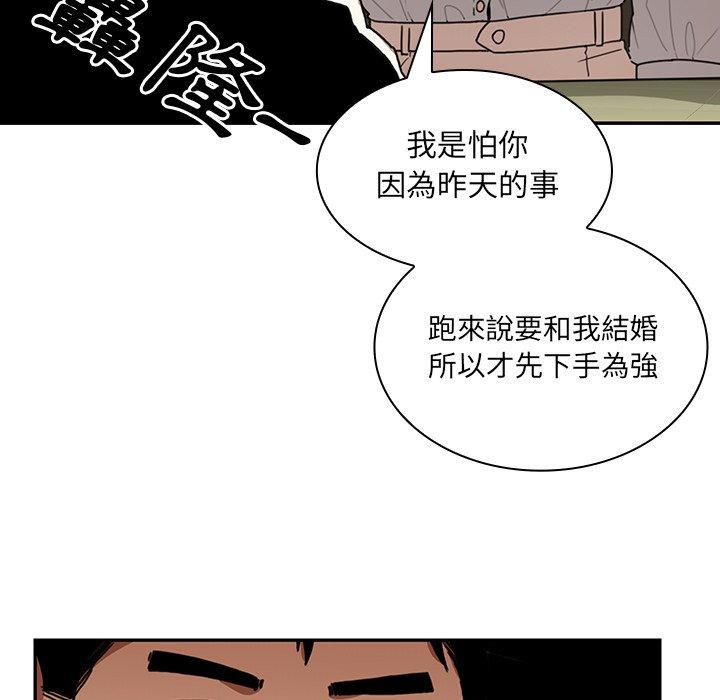 鄰居的逆襲 第 12 話 第37页
