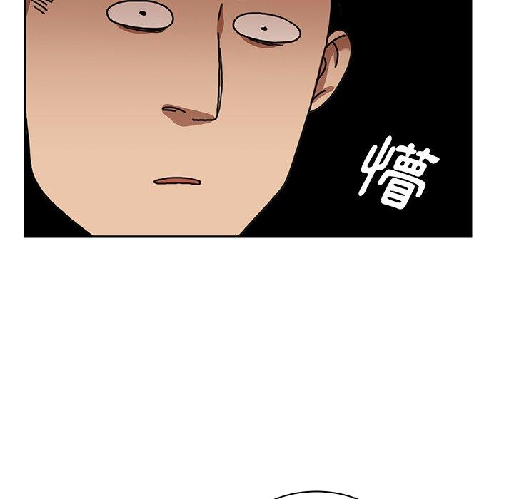 鄰居的逆襲 第 12 話 第38页