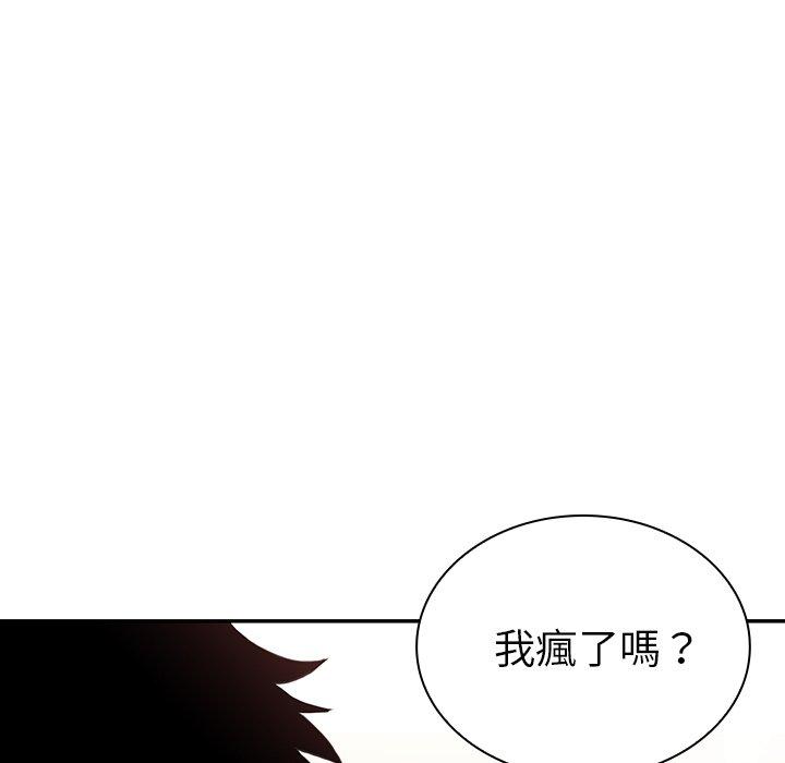 鄰居的逆襲 第 12 話 第35页