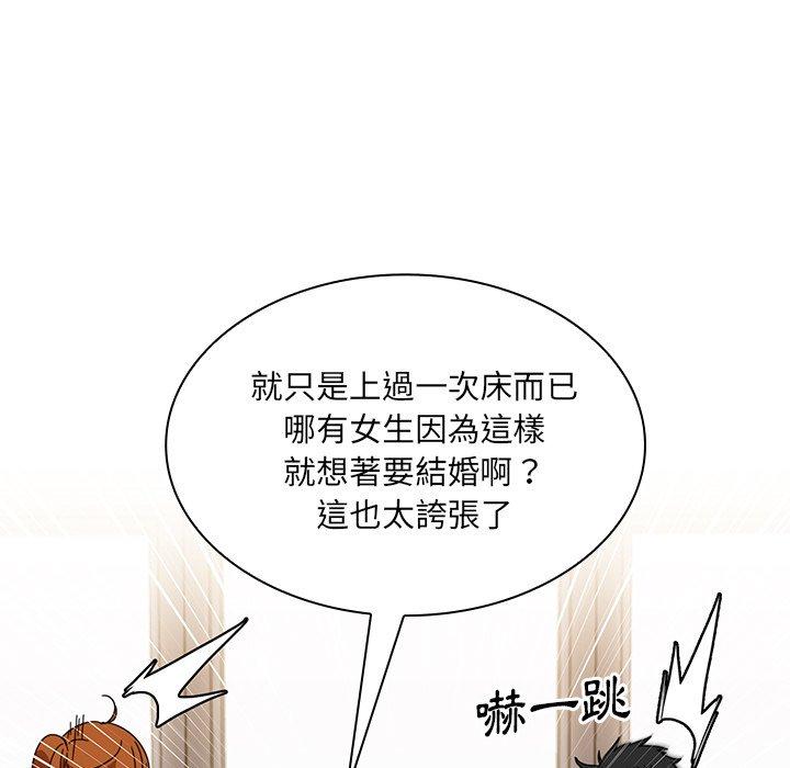鄰居的逆襲 第 12 話 第41页