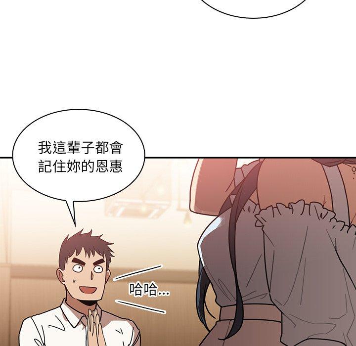 鄰居的逆襲 第 12 話 第60页