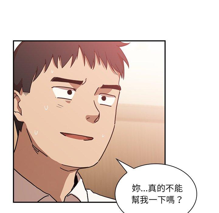 鄰居的逆襲 第 12 話 第59页