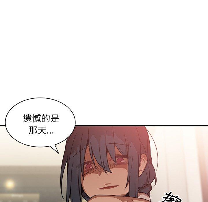 鄰居的逆襲 第 12 話 第68页