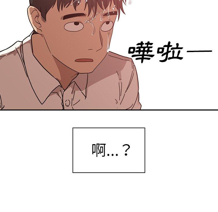 鄰居的逆襲 第 12 話 第67页