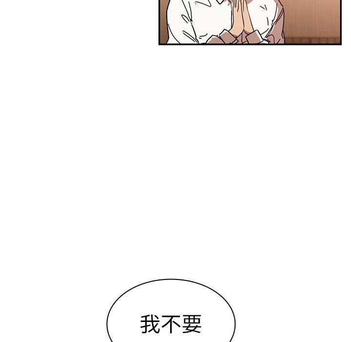 鄰居的逆襲 第 12 話 第63页