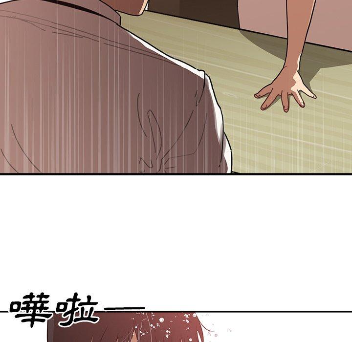 鄰居的逆襲 第 12 話 第66页