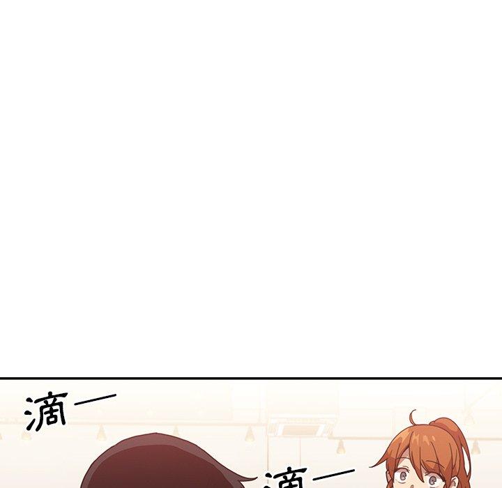 鄰居的逆襲 第 12 話 第78页