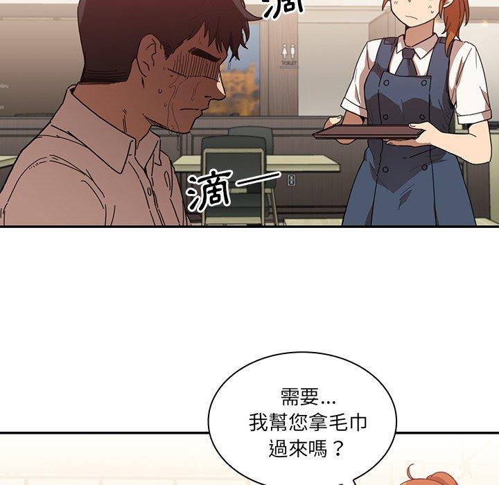 鄰居的逆襲 第 12 話 第79页