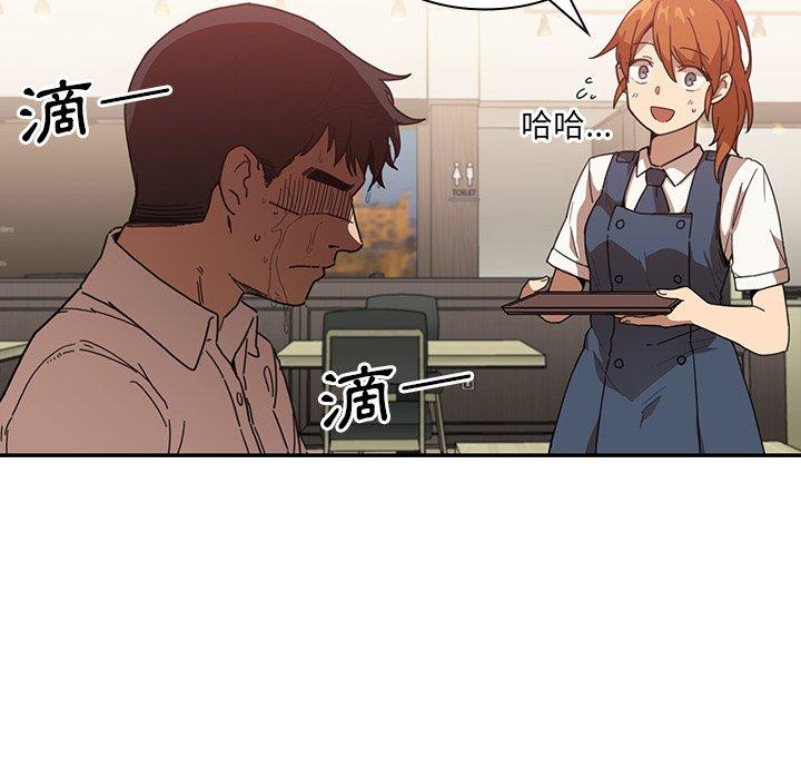 鄰居的逆襲 第 12 話 第80页