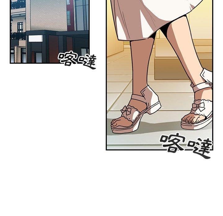 鄰居的逆襲 第 12 話 第86页