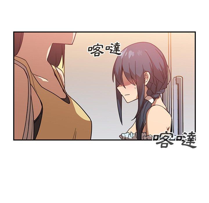 鄰居的逆襲 第 12 話 第87页