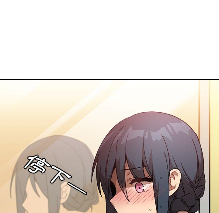 鄰居的逆襲 第 12 話 第88页