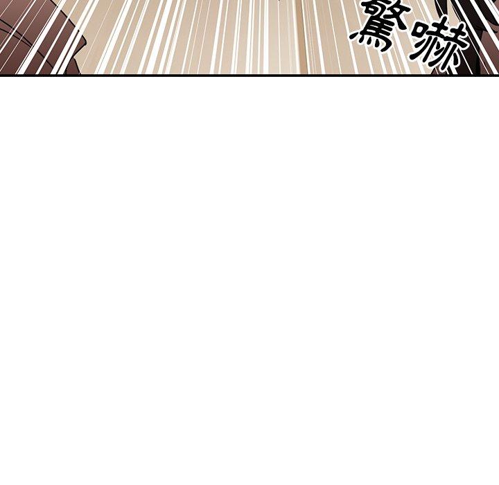 鄰居的逆襲 第 12 話 第43页