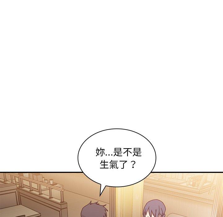 鄰居的逆襲 第 12 話 第50页