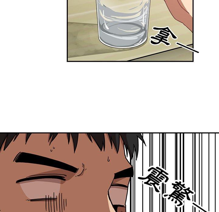 鄰居的逆襲 第 12 話 第54页