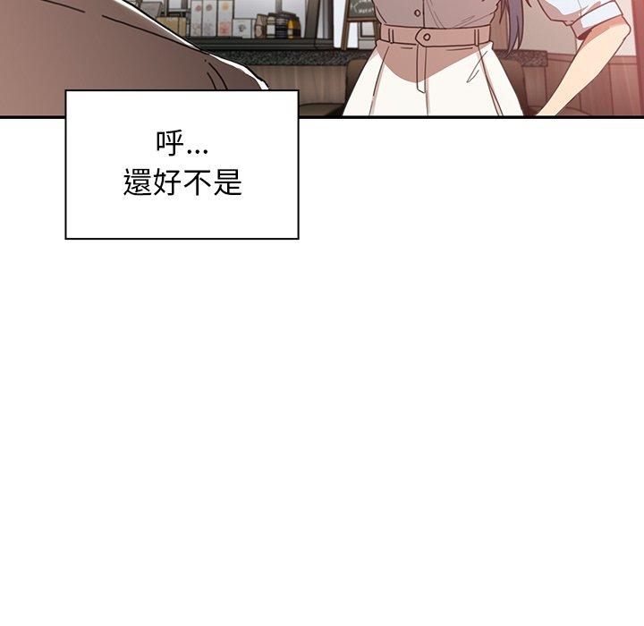鄰居的逆襲 第 12 話 第58页