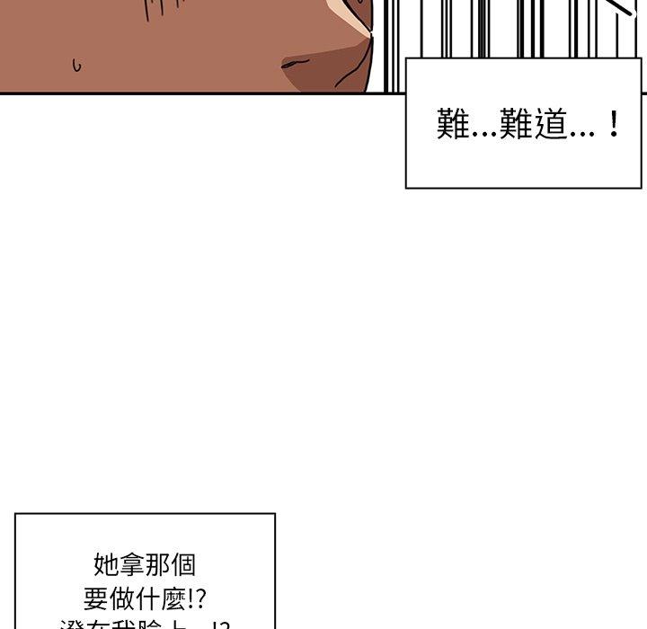 鄰居的逆襲 第 12 話 第55页