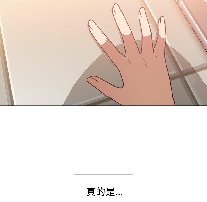 鄰居的逆襲 第 12 話 第94页