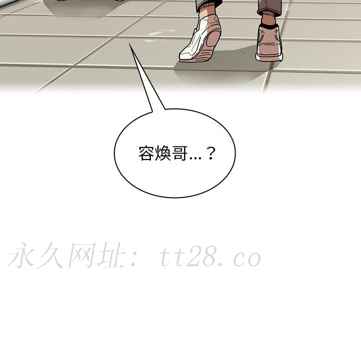 鄰居的逆襲 第 12 話 第105页
