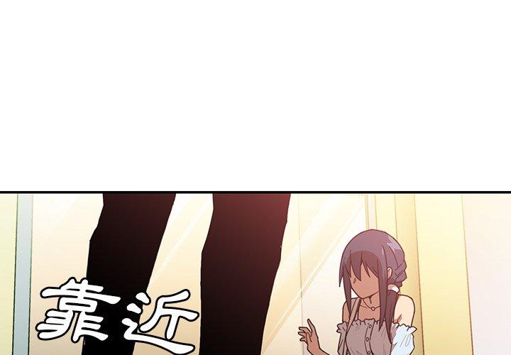 鄰居的逆襲 第 13 話 第1页