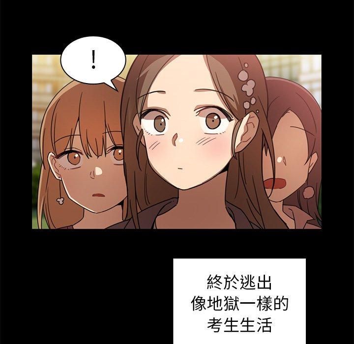 鄰居的逆襲 第 13 話 第15页