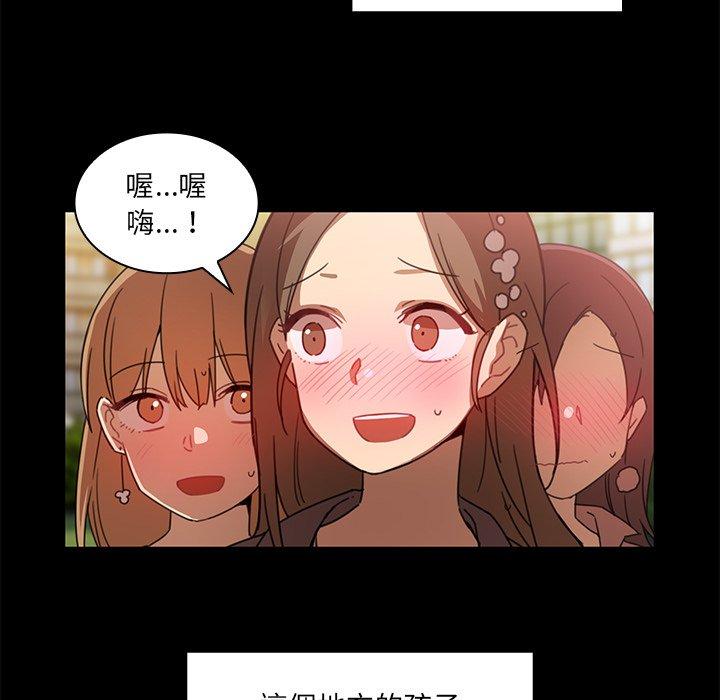 鄰居的逆襲 第 13 話 第16页