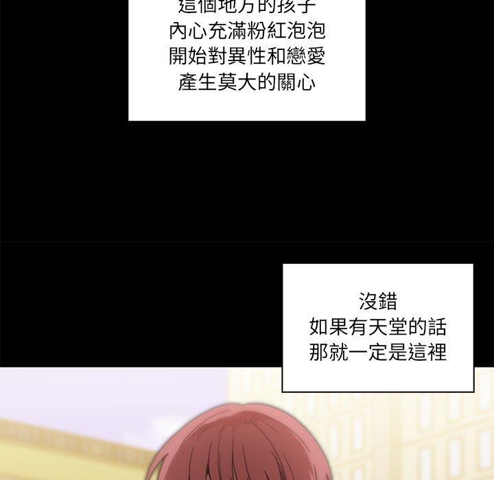 鄰居的逆襲 第 13 話 第17页