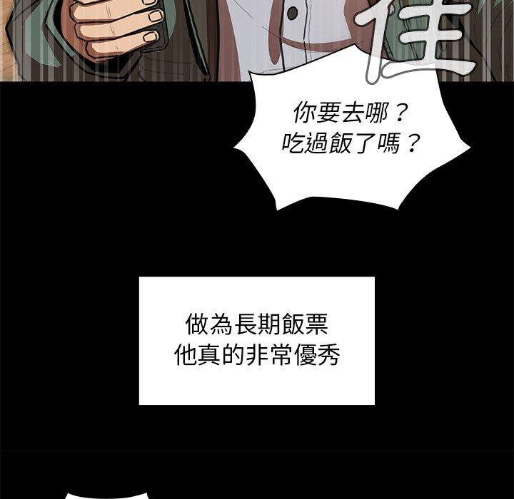 鄰居的逆襲 第 13 話 第31页