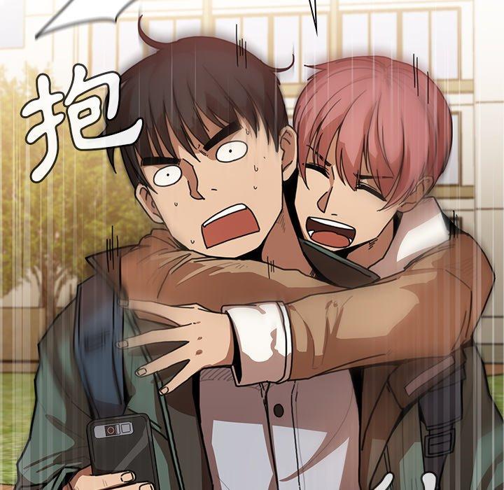 鄰居的逆襲 第 13 話 第30页