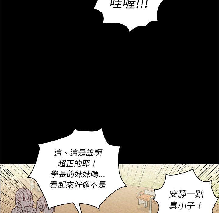 鄰居的逆襲 第 13 話 第36页