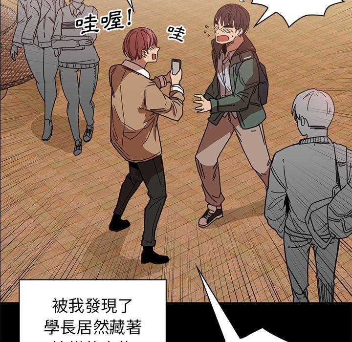 鄰居的逆襲 第 13 話 第37页