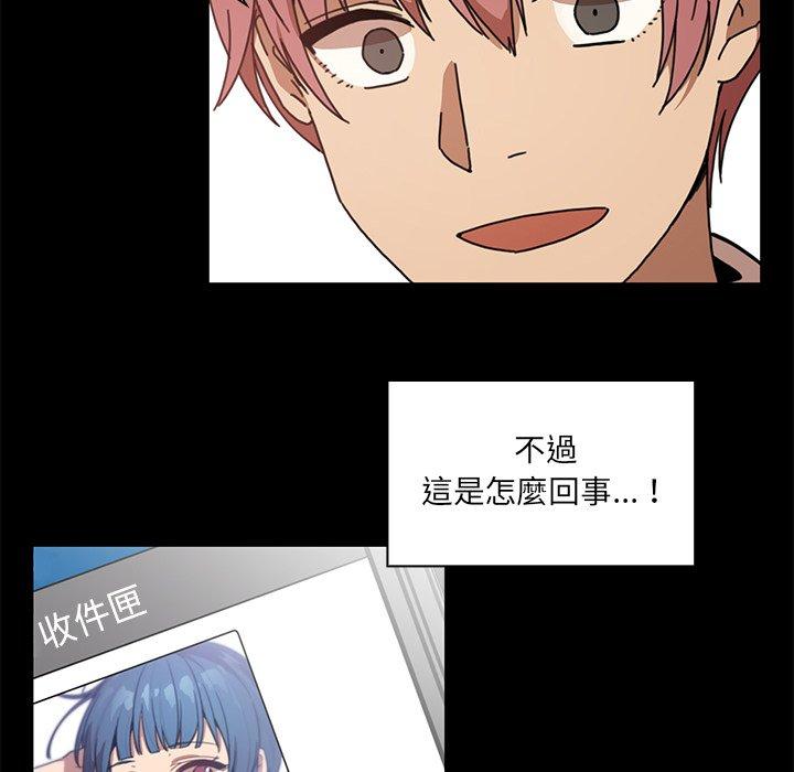 鄰居的逆襲 第 13 話 第34页