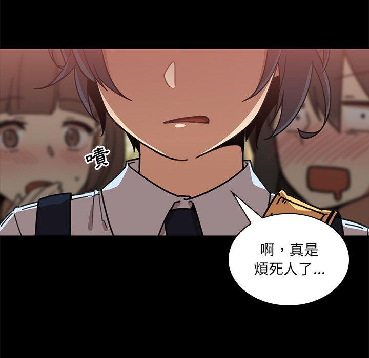 鄰居的逆襲 第 13 話 第40页