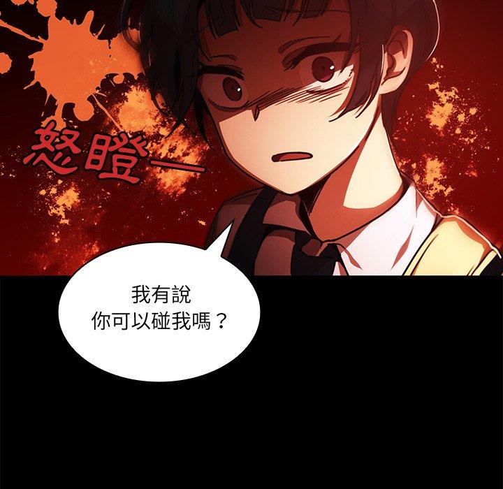 鄰居的逆襲 第 13 話 第49页