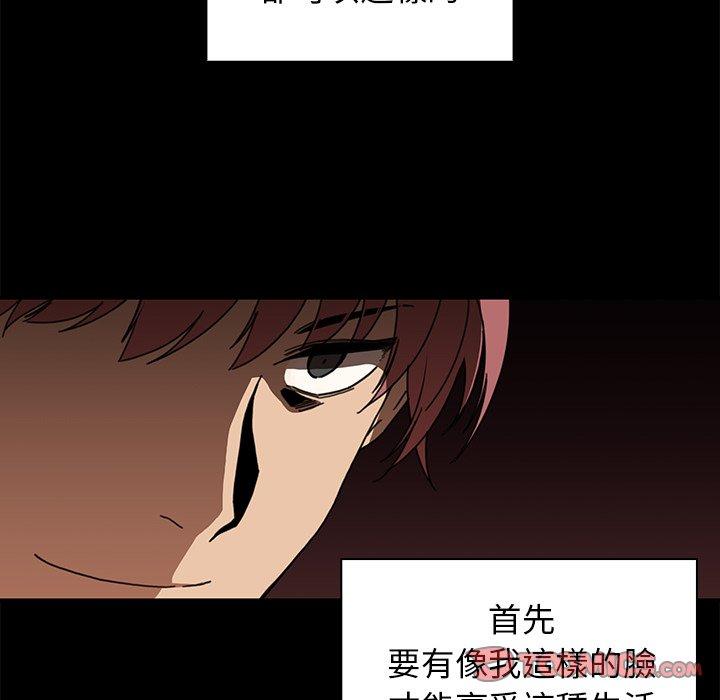 鄰居的逆襲 第 13 話 第22页