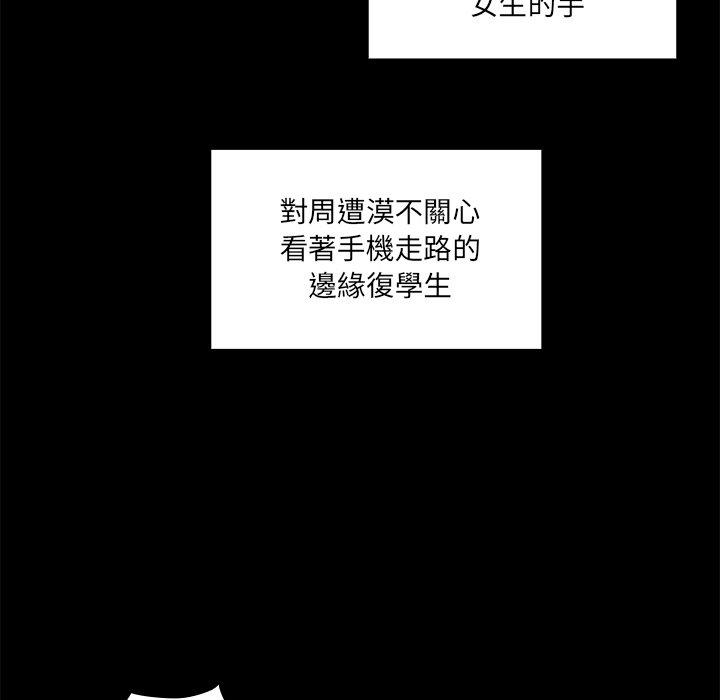 鄰居的逆襲 第 13 話 第27页