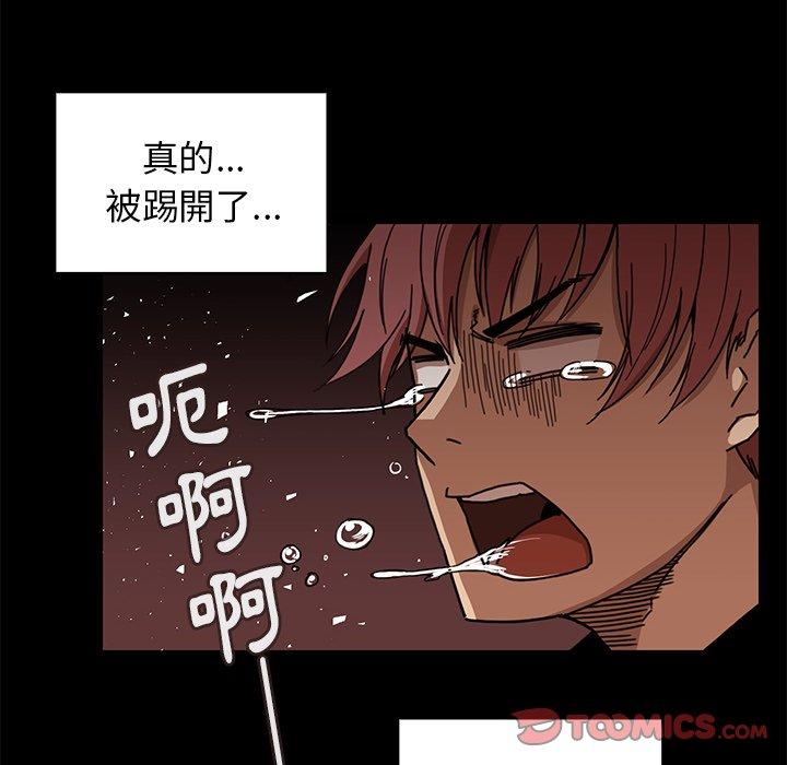 鄰居的逆襲 第 13 話 第52页
