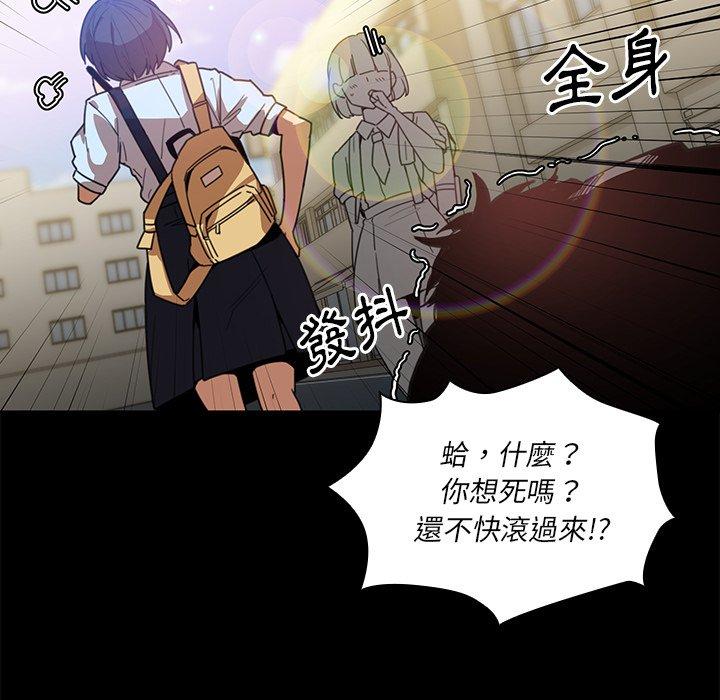 鄰居的逆襲 第 13 話 第54页