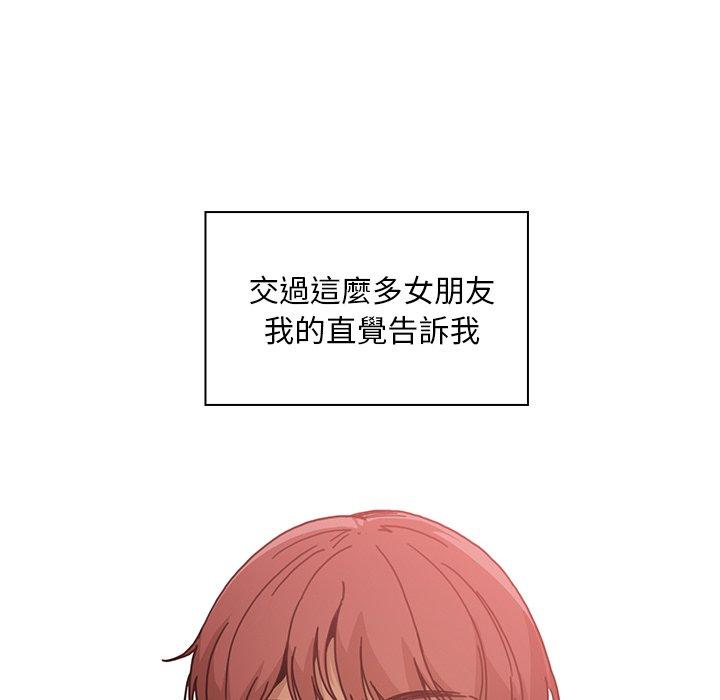鄰居的逆襲 第 13 話 第58页