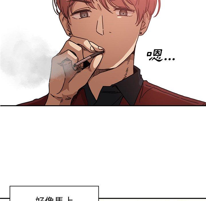 鄰居的逆襲 第 13 話 第59页