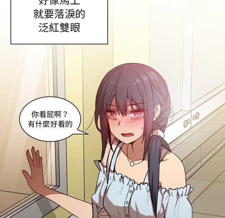 鄰居的逆襲 第 13 話 第60页