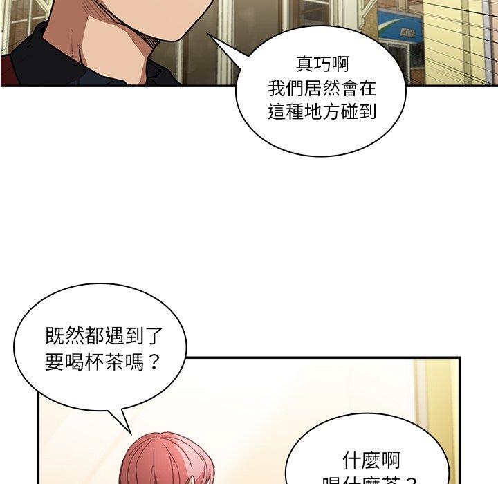 鄰居的逆襲 第 13 話 第63页