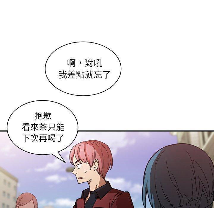 鄰居的逆襲 第 13 話 第68页