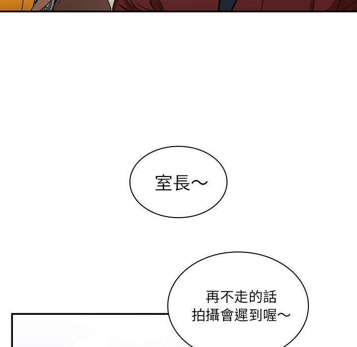 鄰居的逆襲 第 13 話 第66页