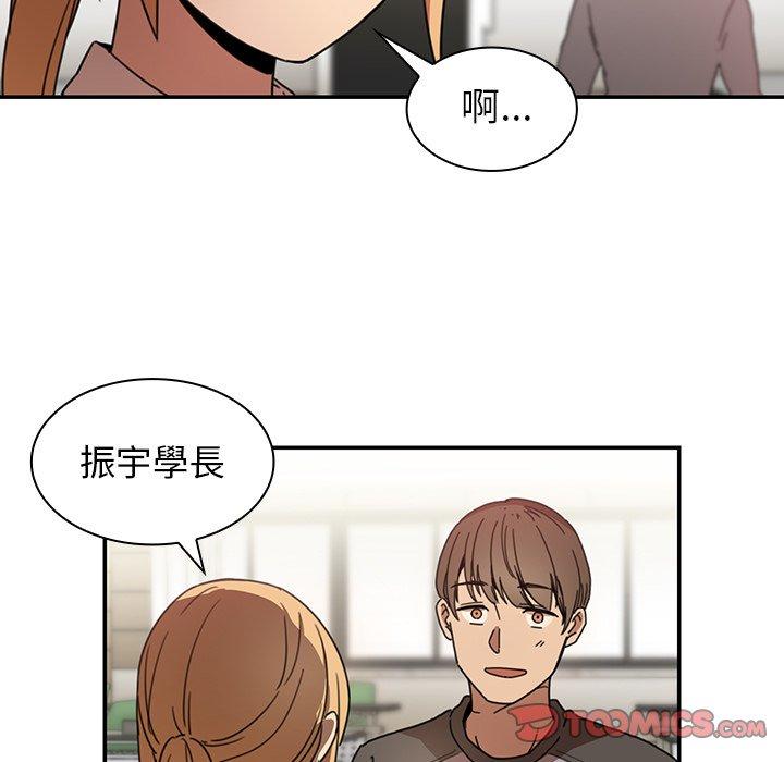 鄰居的逆襲 第 13 話 第82页