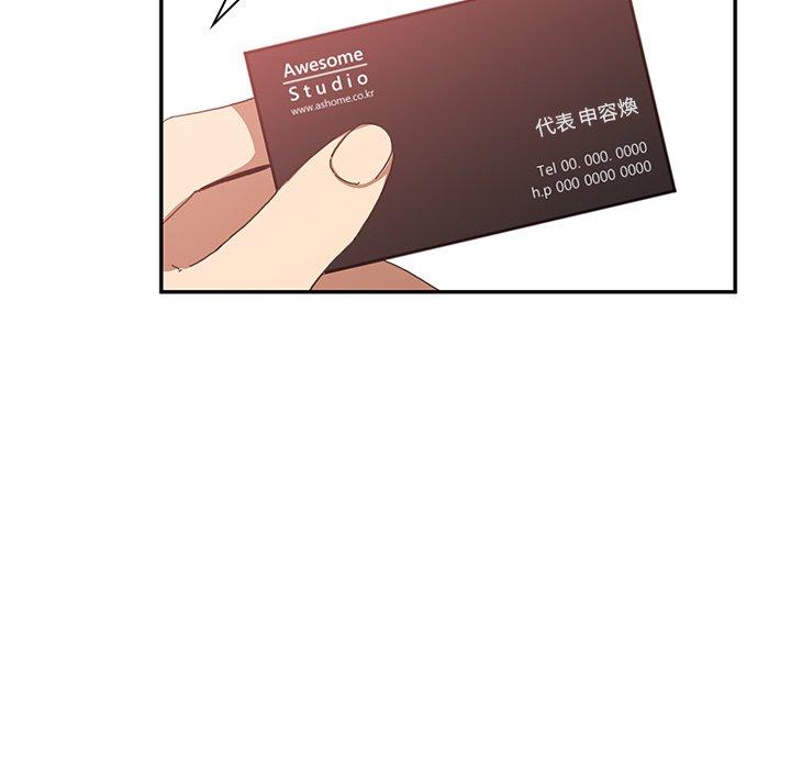 鄰居的逆襲 第 13 話 第78页