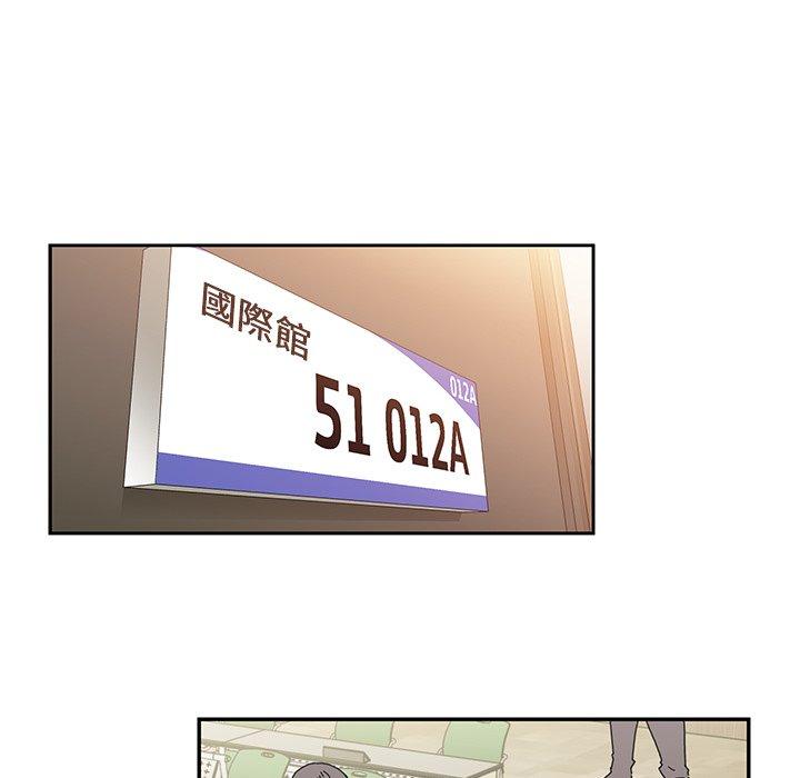 鄰居的逆襲 第 13 話 第79页