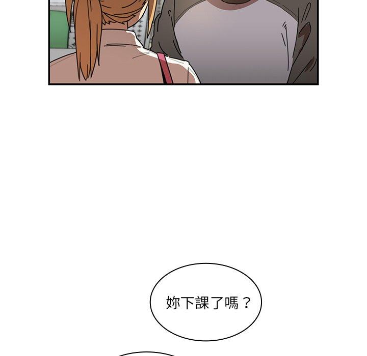 鄰居的逆襲 第 13 話 第83页