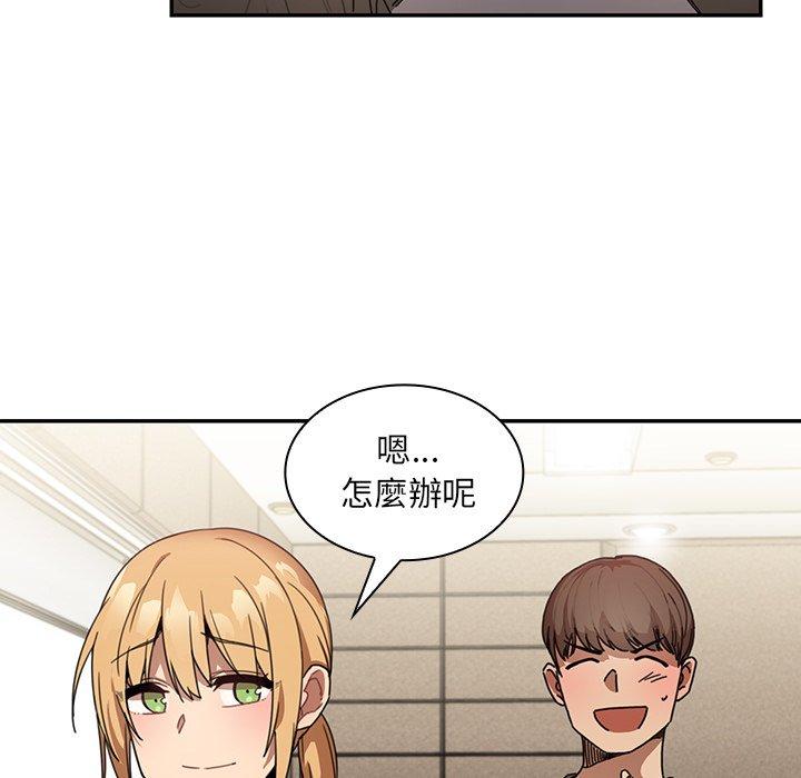 鄰居的逆襲 第 13 話 第86页