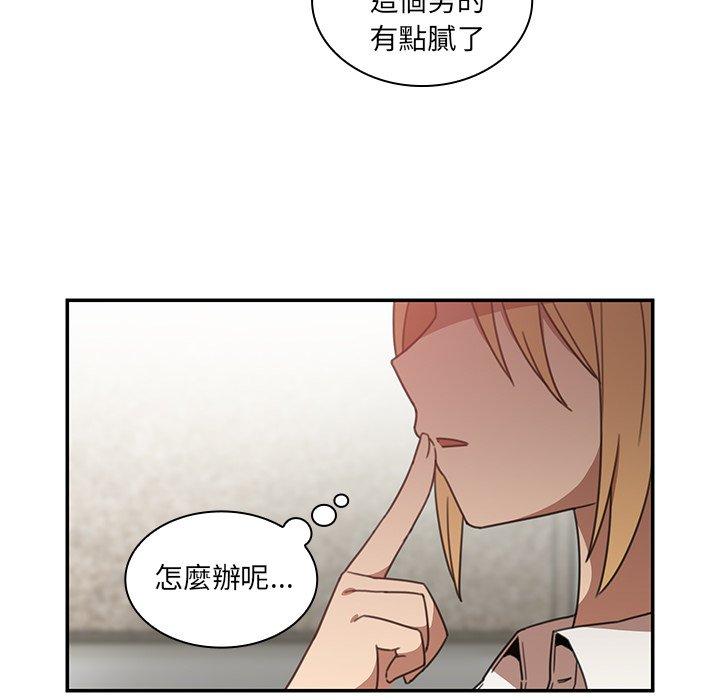鄰居的逆襲 第 13 話 第89页